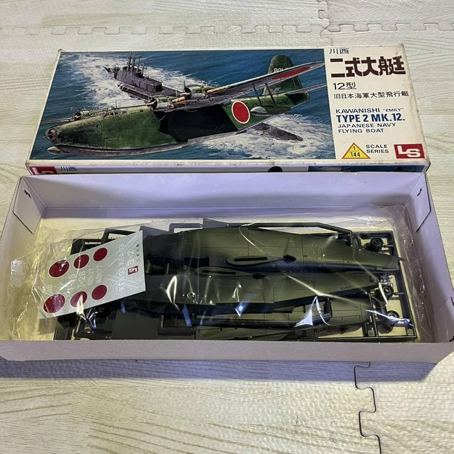 Amazon.co.jp: 川西 旧日本海軍大型飛行艇 二式大艇 12型